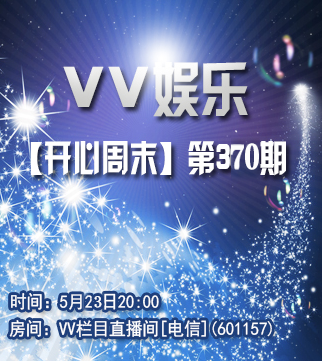 岚岚🎻V娱热点