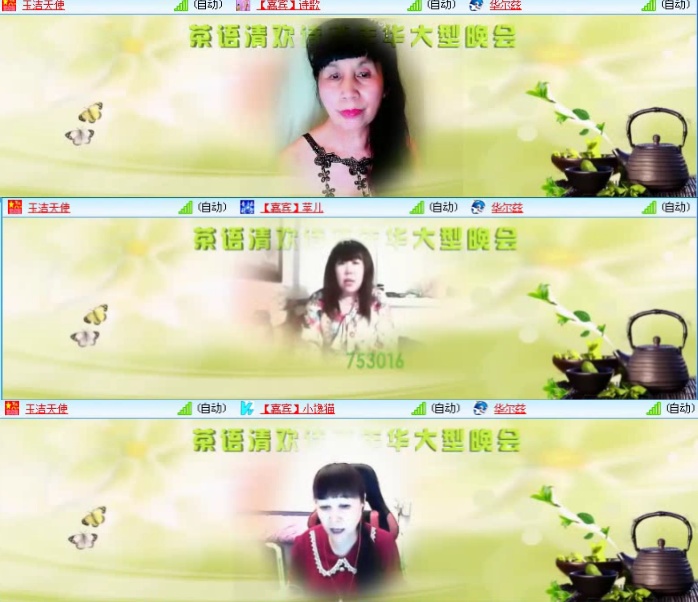 航航🎤V娱热点