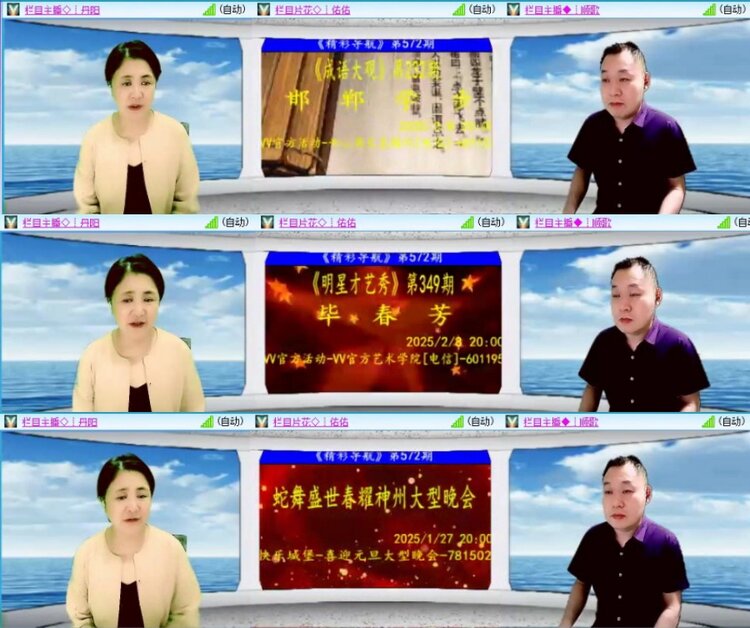 苏苏🎤V娱热点