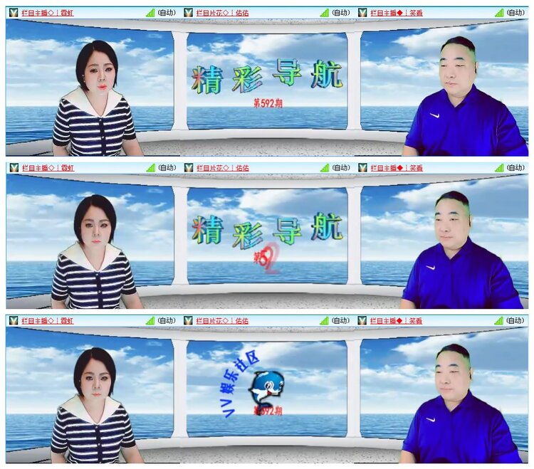 凡人🎤V娱热点