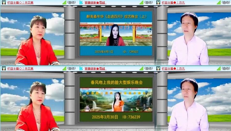 梅香🎤V娱热点