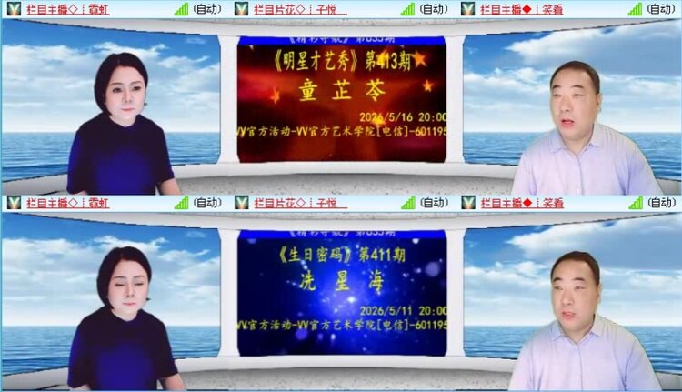 落雪🎤V娱热点