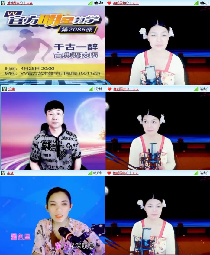 飞沙🎤V娱热点