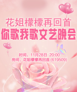 静厅🎤V娱热点