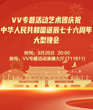 漂泊🎤V娱热点