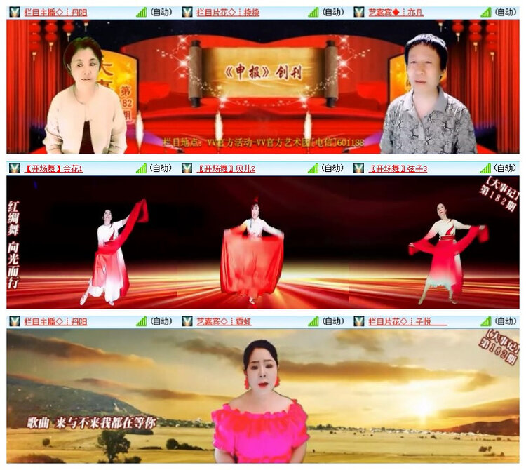 飘雪🎤V娱热点