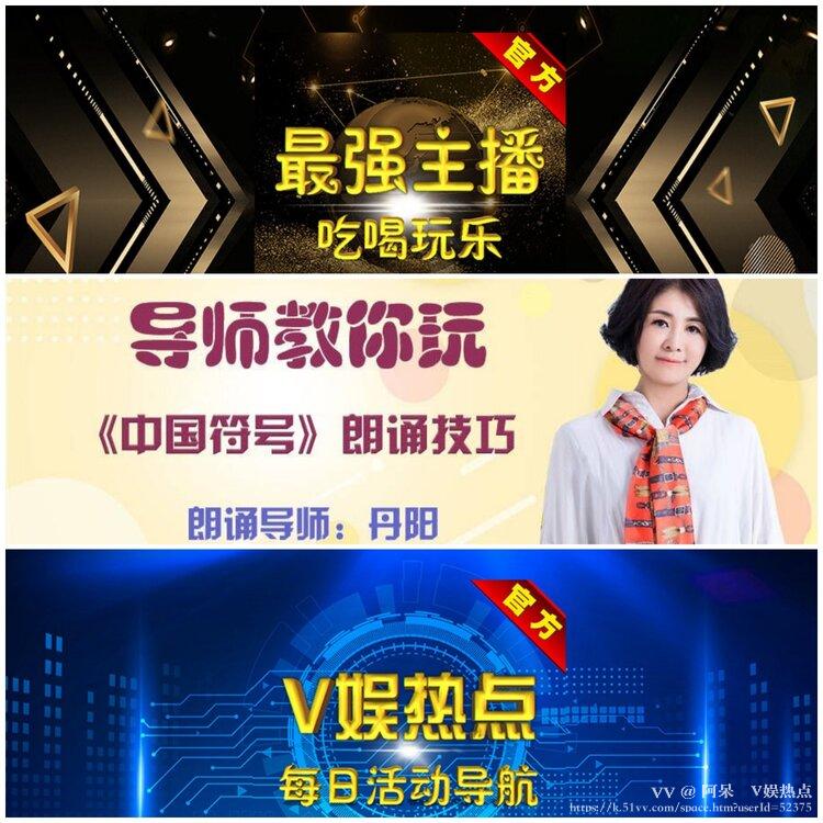 阿呆🎤V娱热点