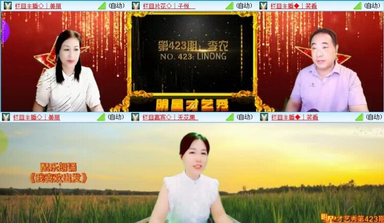 落雪🎤V娱热点