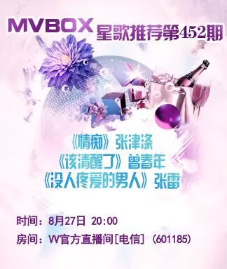 港湾🎤V娱热点