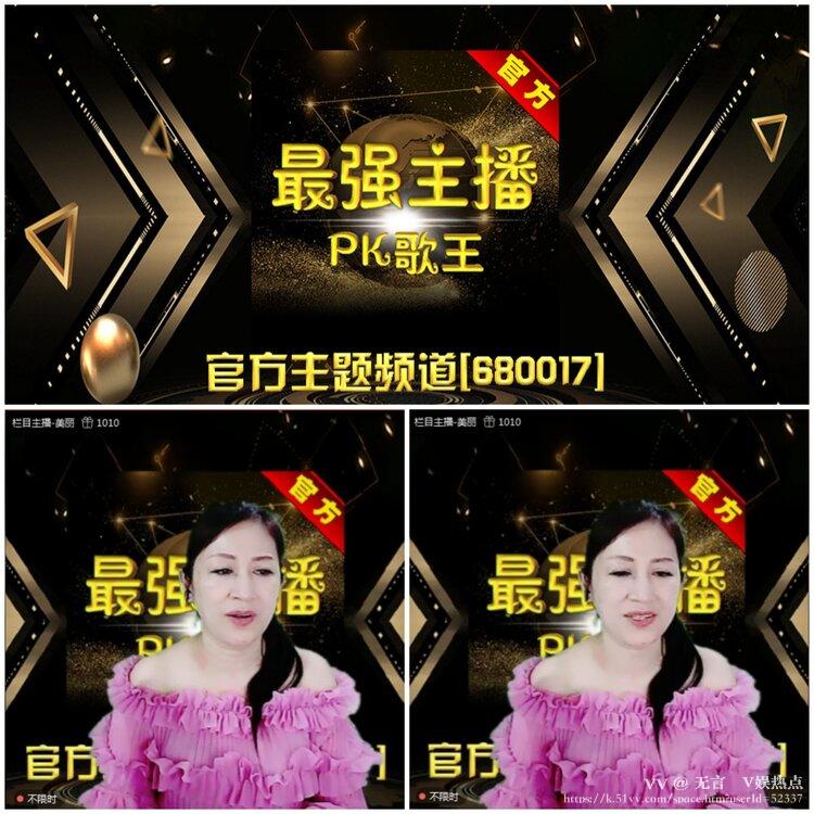 无言🎤V娱热点