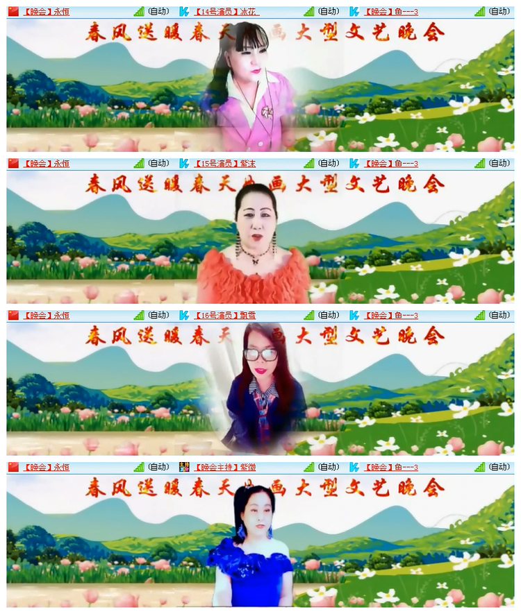 飘雪🎤V娱热点