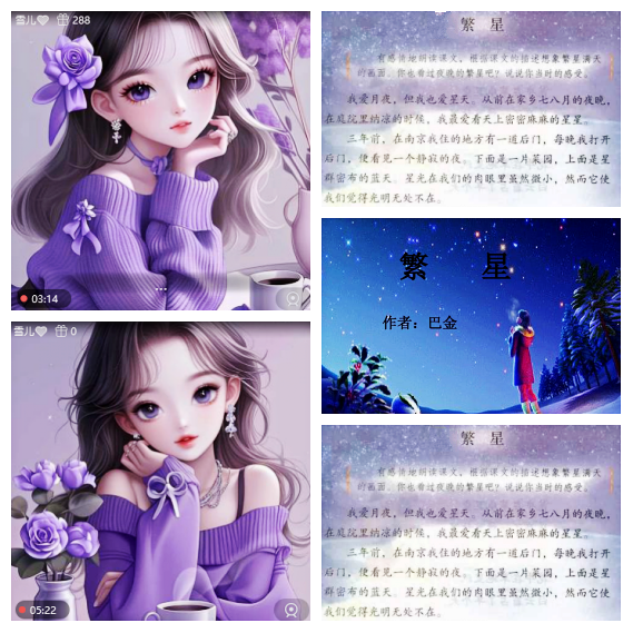 芯薇🎤V娱热点