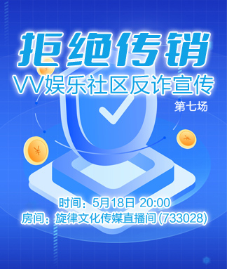 雪儿🎤V娱热点