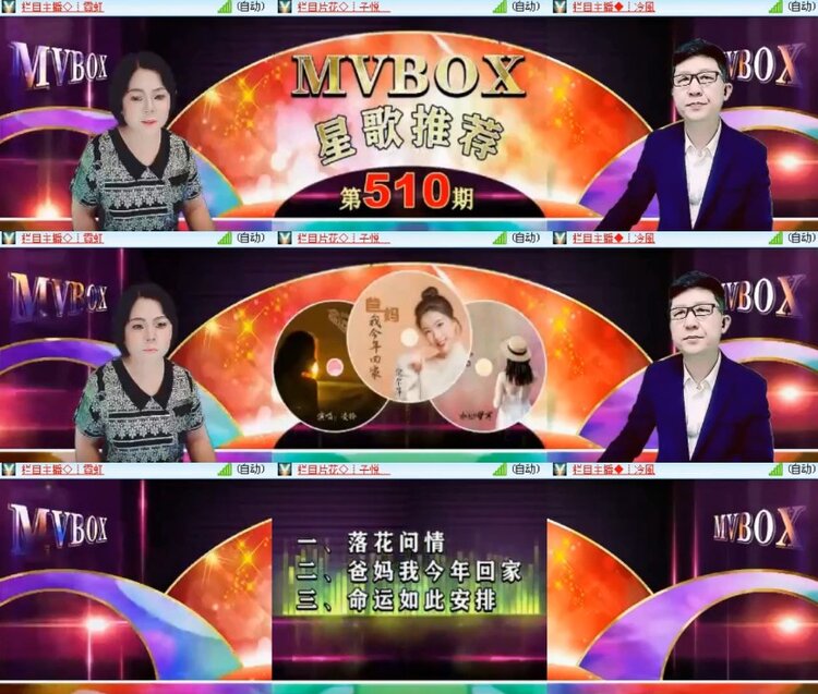 杜影🎤V娱热点