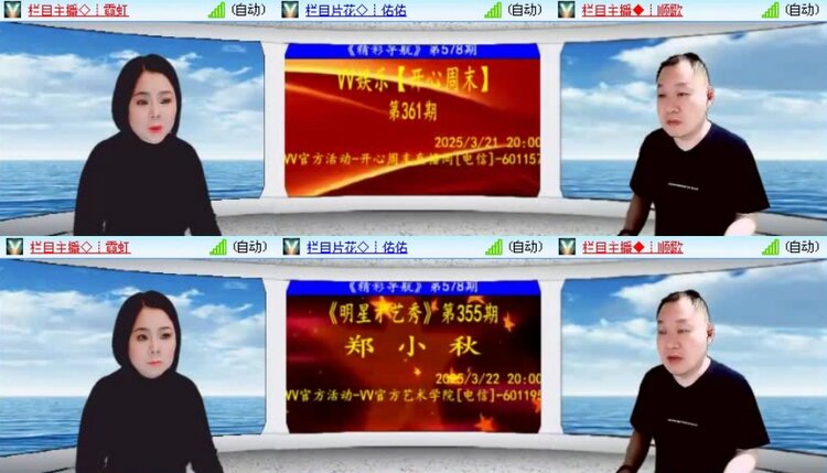 浓茶🎤V娱热点