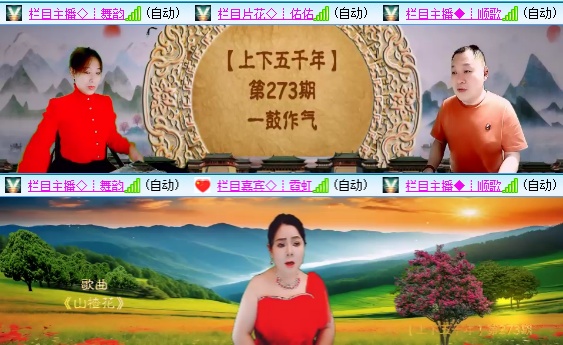 小六🎤V娱热点