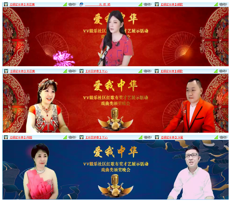 听云🎤V娱热点