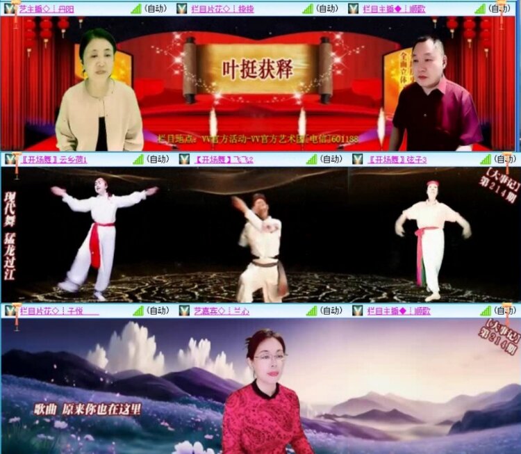 苏苏🎤V娱热点