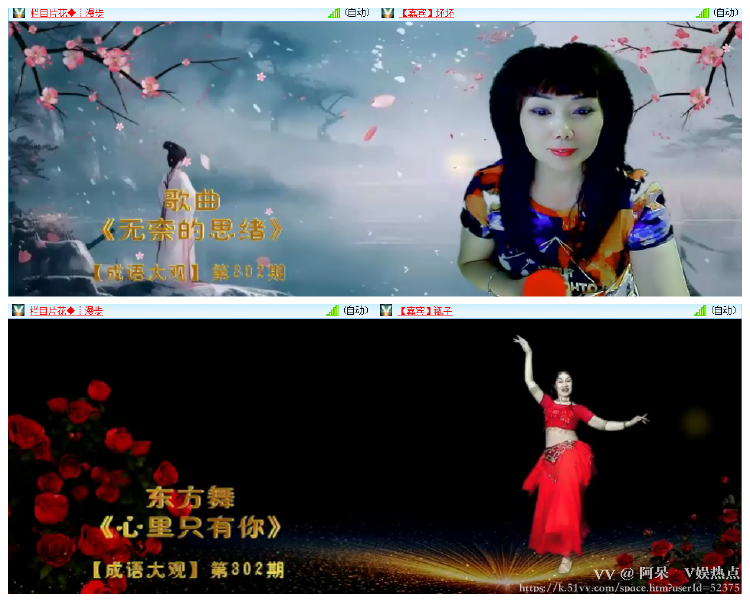 阿呆🎤V娱热点