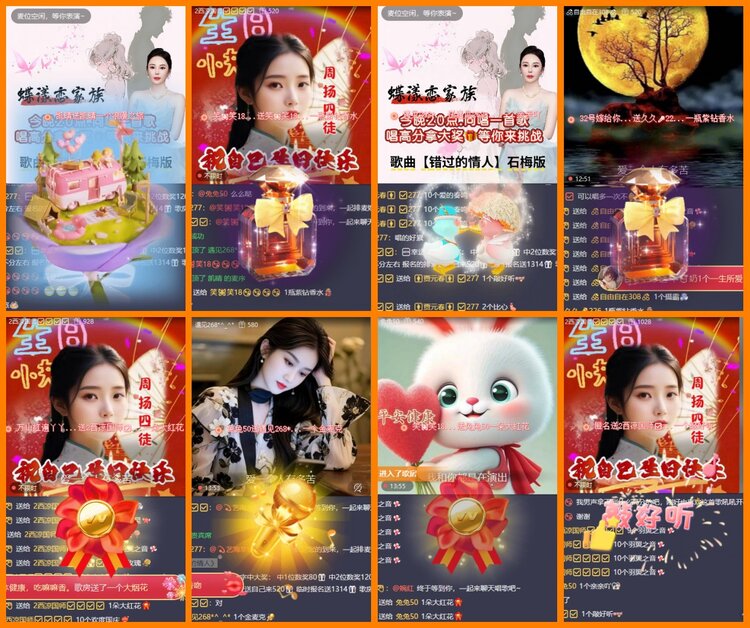 安然🎤V娱热点