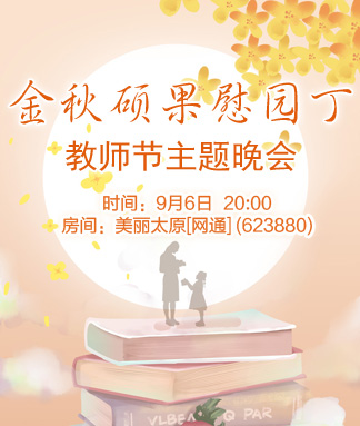 柳月🎤V娱热点