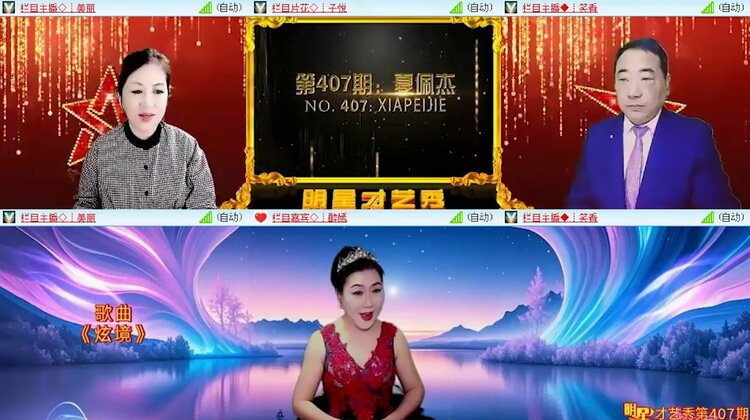 落雪🎤V娱热点