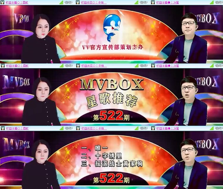 安然🎤V娱热点