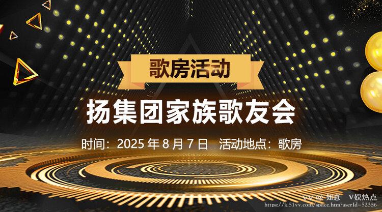 如意🎤V娱热点