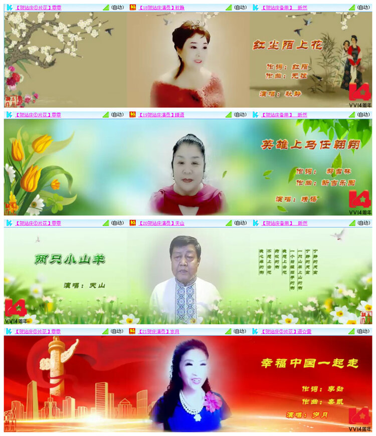 小路🎤V娱热点