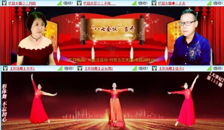 航航🎤V娱热点