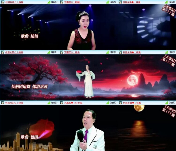 云中云🎤V娱热点