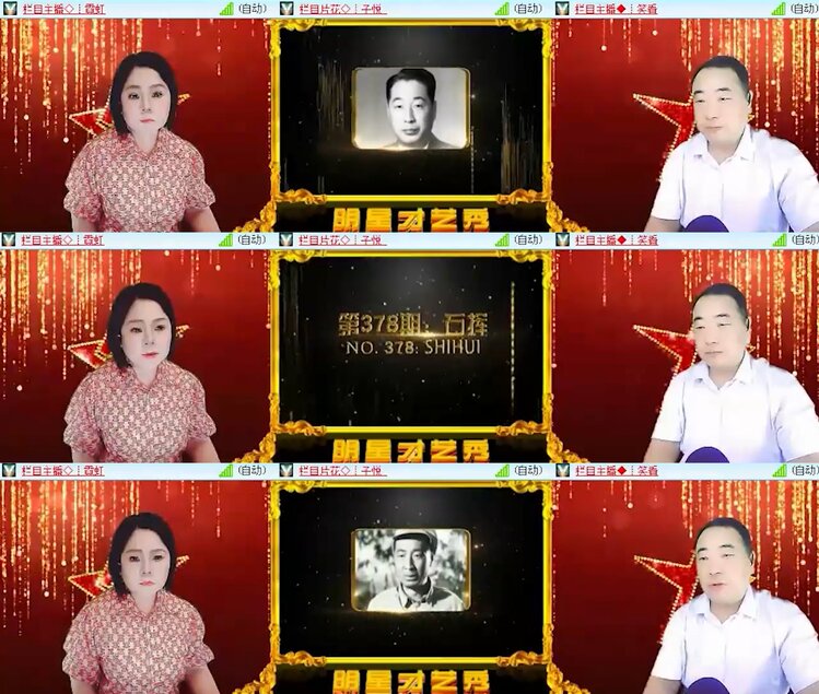 卓然🎤V娱热点