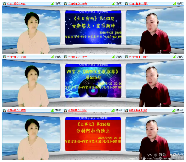 阿呆🎤V娱热点
