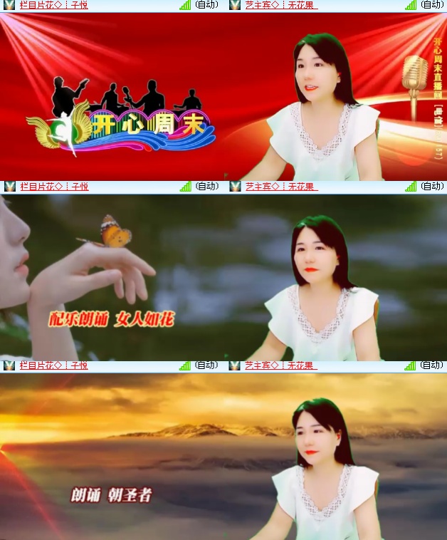 海燕🎤V娱热点