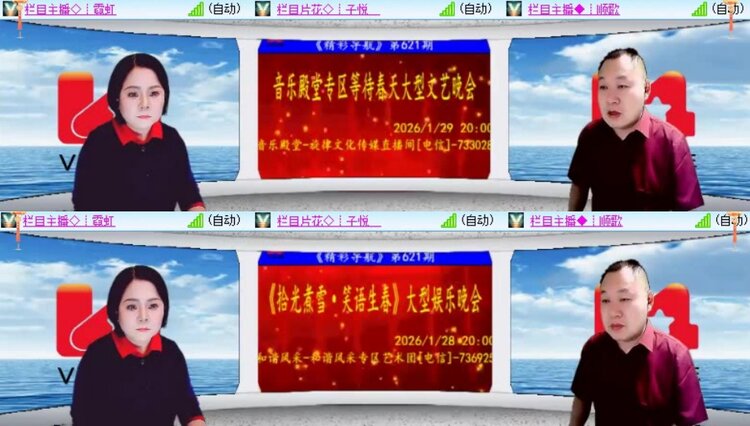 苏苏🎤V娱热点