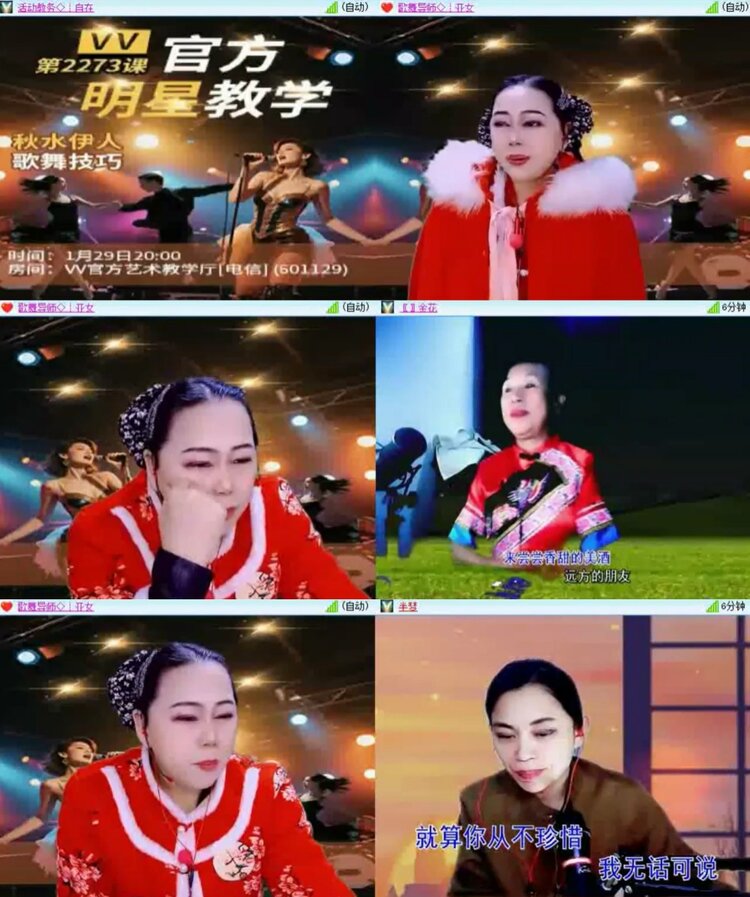 飞沙🎤V娱热点