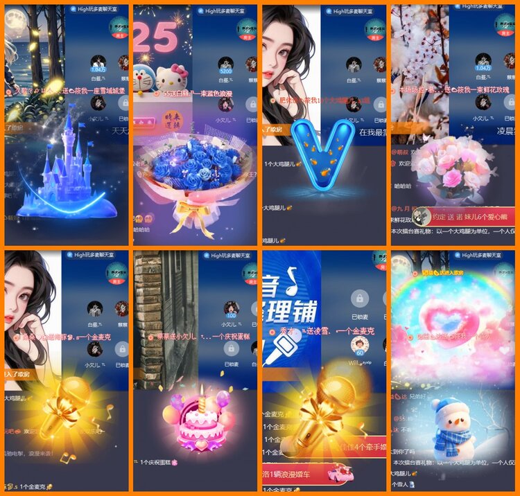 安然🎤V娱热点