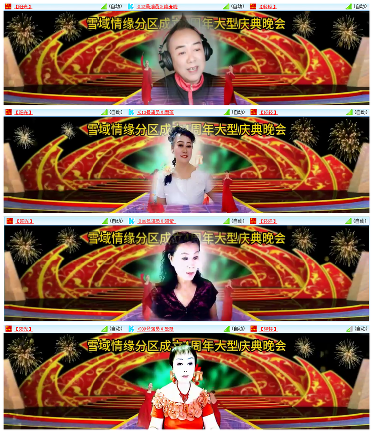 雪儿🎤V娱热点