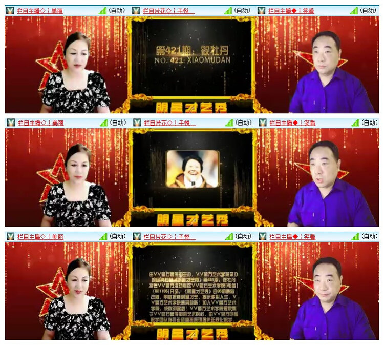 飘雪🎤V娱热点