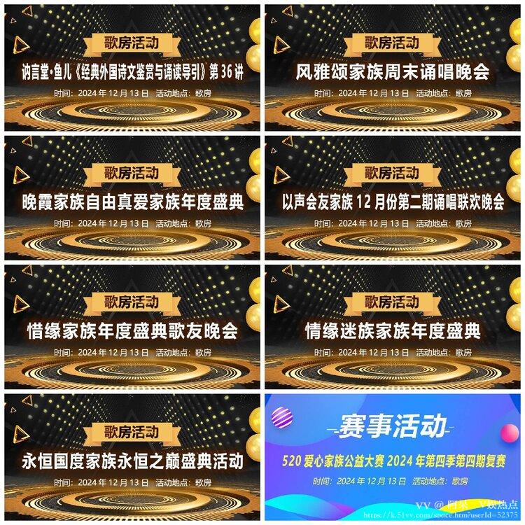 阿呆🎤V娱热点