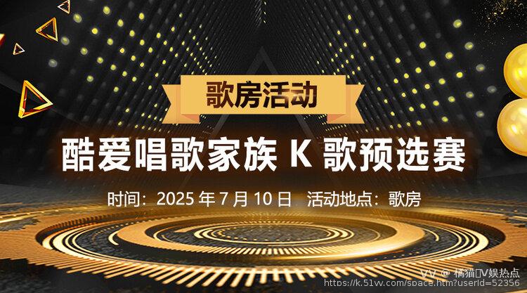 橘猫🎤V娱热点