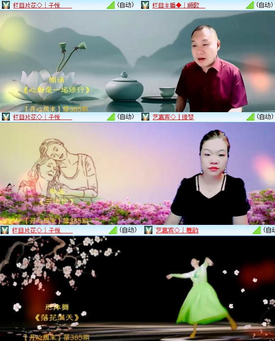 小六🎤V娱热点