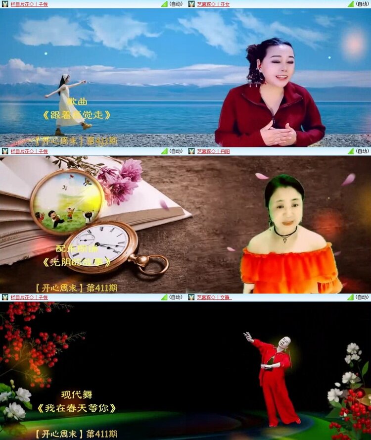 梅香🎤V娱热点