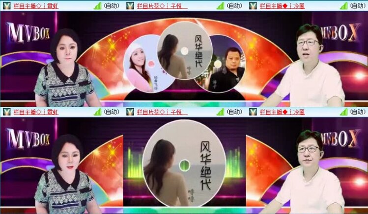 落雪🎤V娱热点