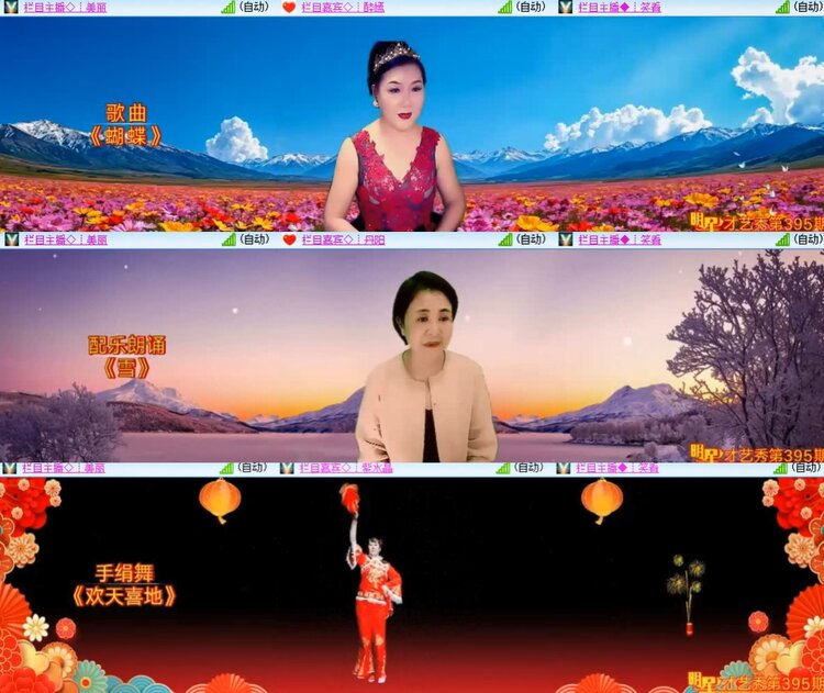 卓然🎤V娱热点