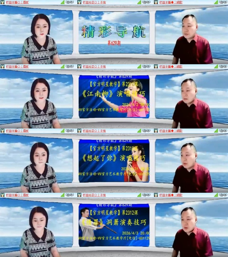 杜影🎤V娱热点