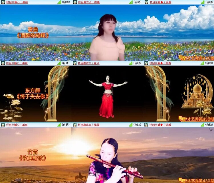 苏苏🎤V娱热点