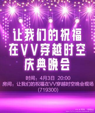 阿呆🎤V娱热点