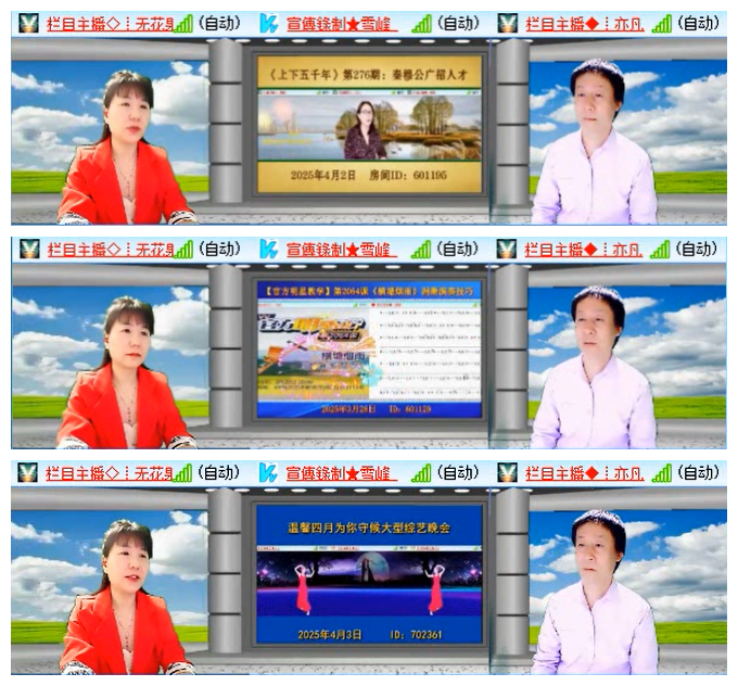 听云🎤V娱热点