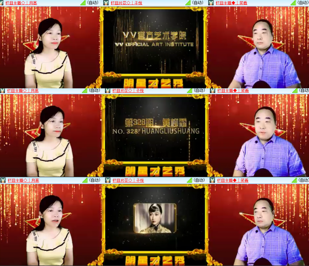 芯薇🎤V娱热点